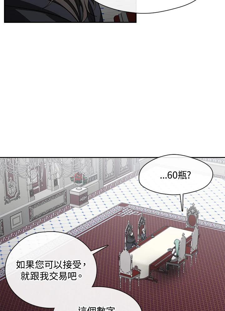 《无法逃离的黑暗》第32话 第9页