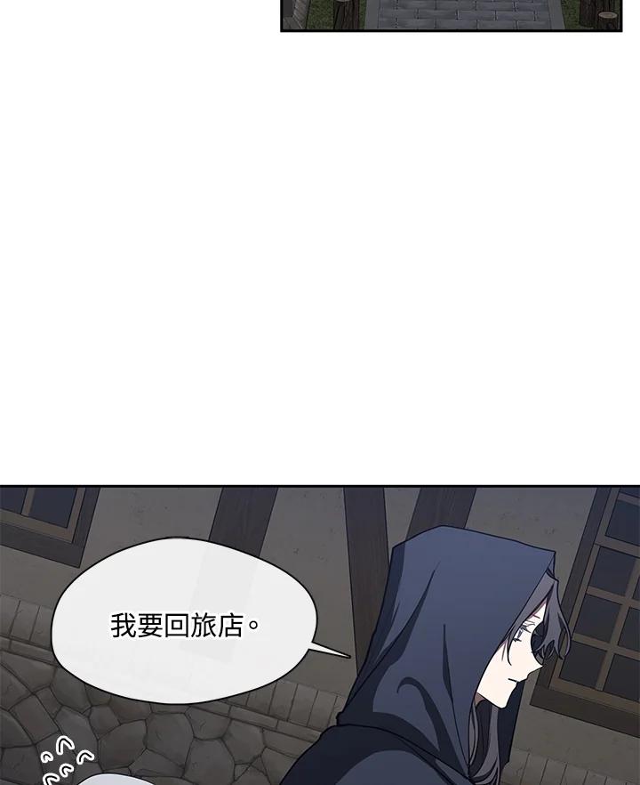 《无法逃离的黑暗》第32话 第39页