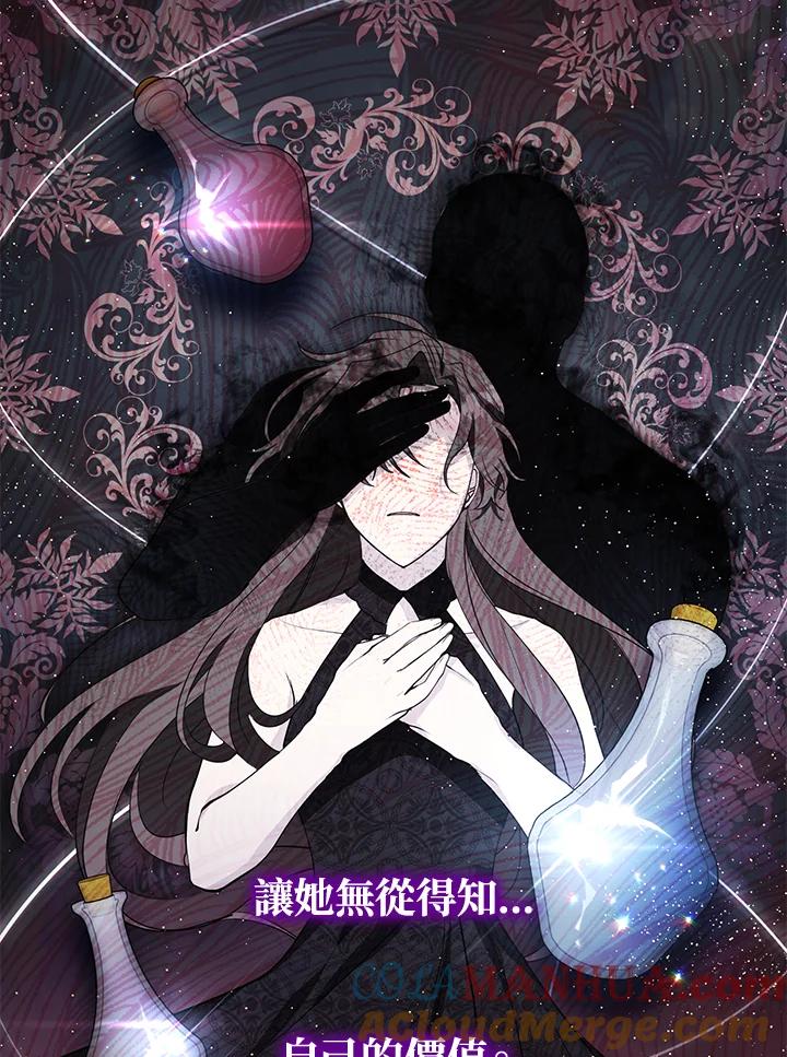 《无法逃离的黑暗》第32话 第13页