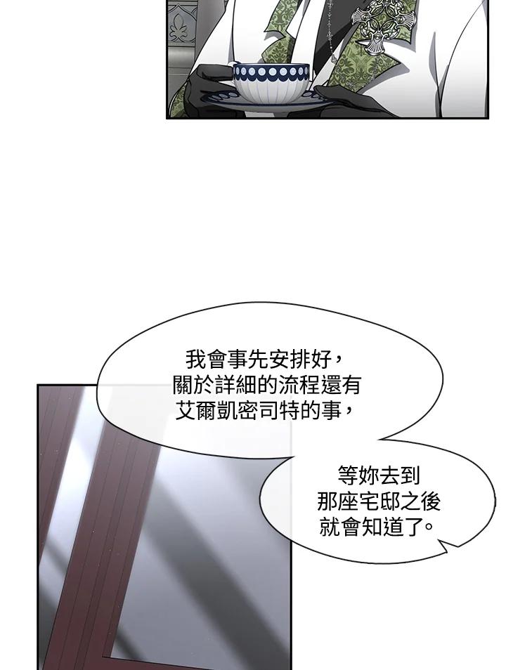 《无法逃离的黑暗》第32话 第29页