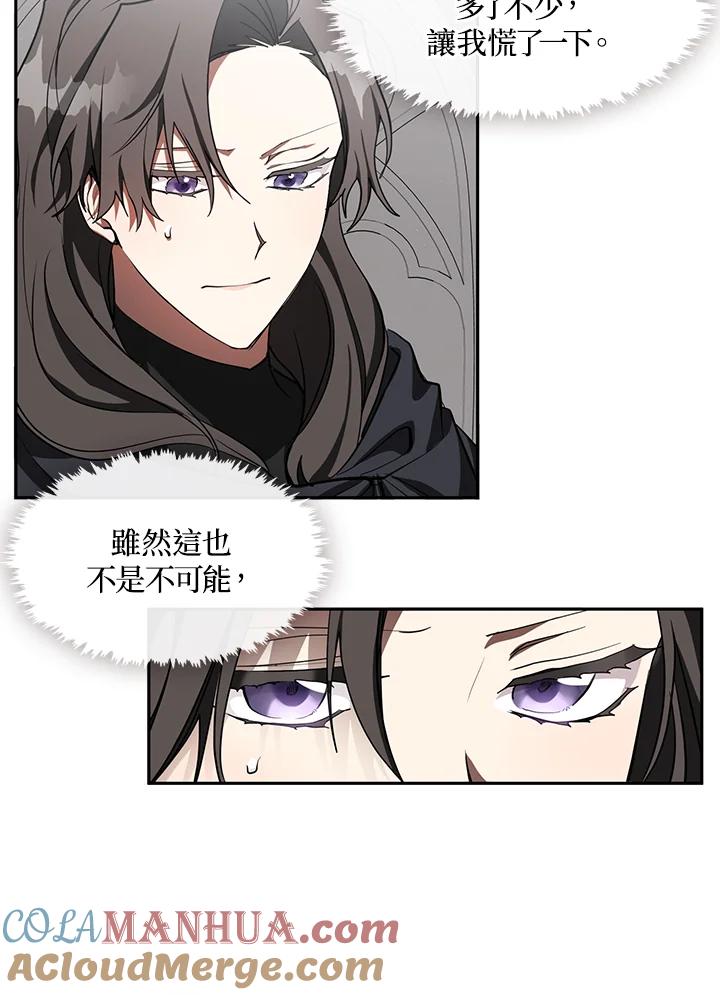 《无法逃离的黑暗》第32话 第4页