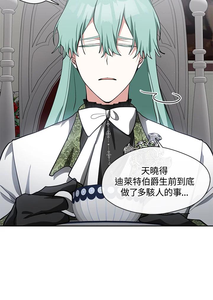 《无法逃离的黑暗》第32话 第36页