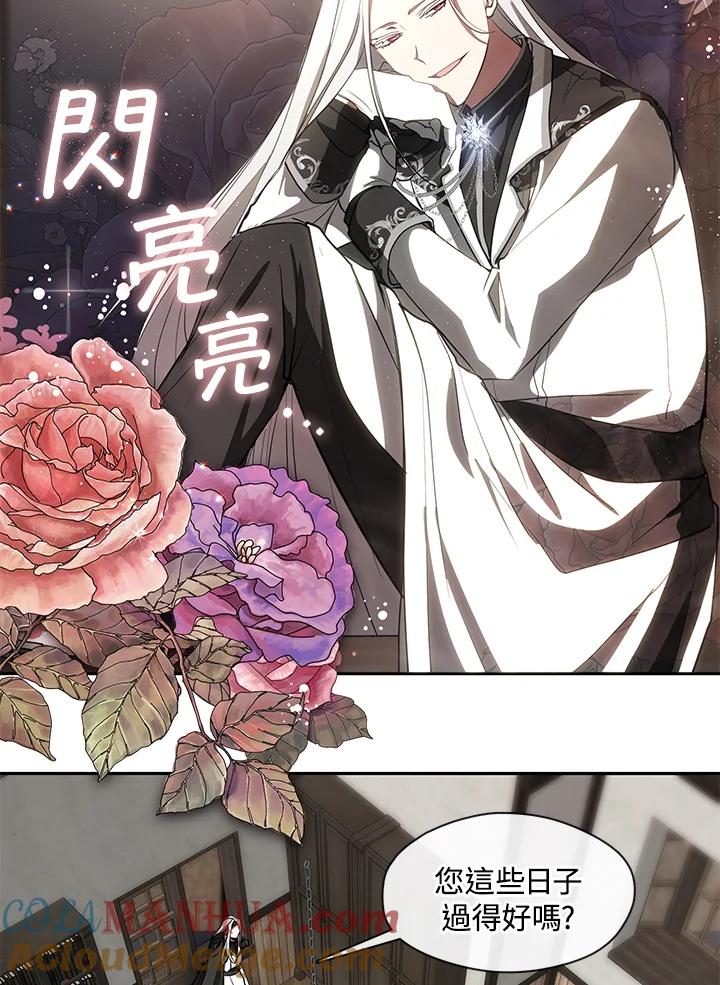 《无法逃离的黑暗》第32话 第64页