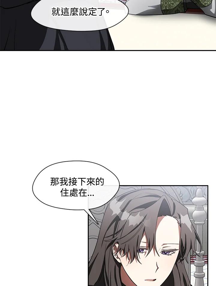 《无法逃离的黑暗》第32话 第24页
