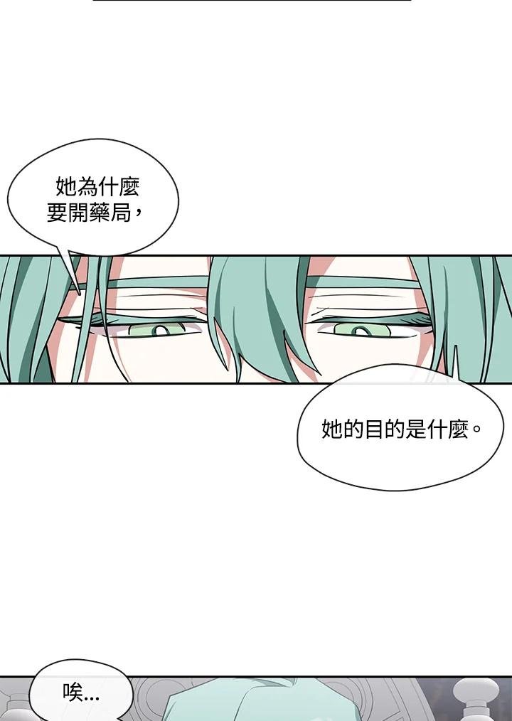 《无法逃离的黑暗》第32话 第35页
