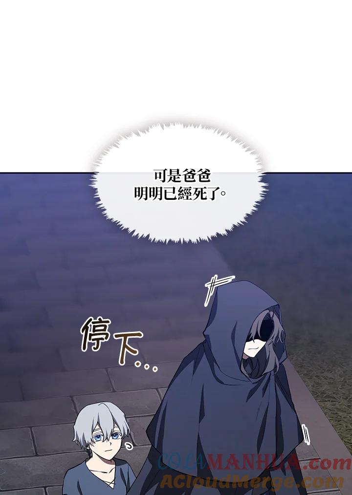 《无法逃离的黑暗》第32话 第52页