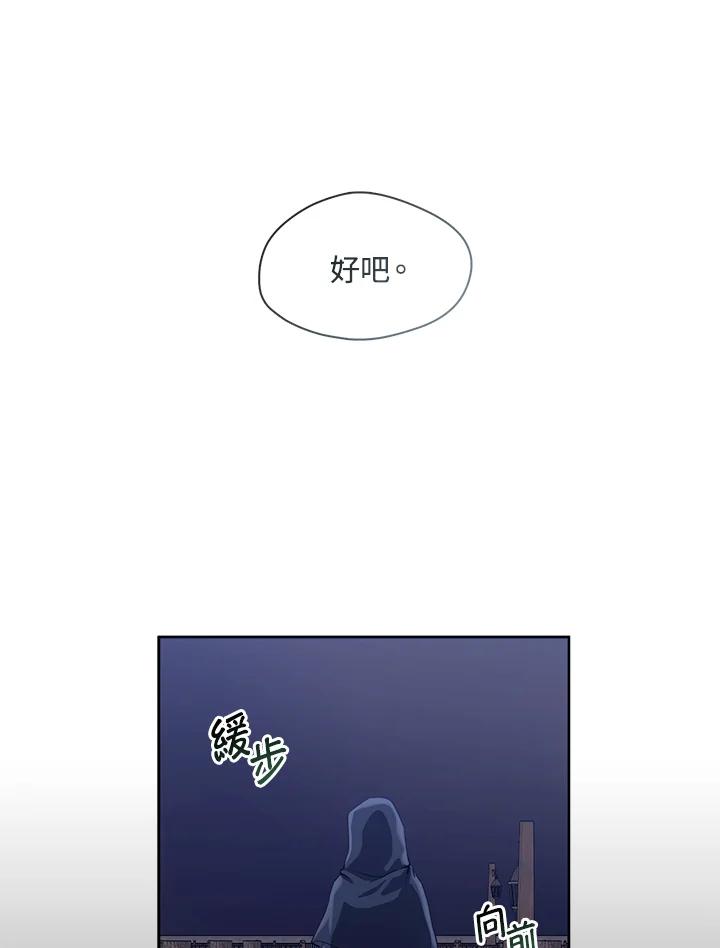 《无法逃离的黑暗》第32话 第44页