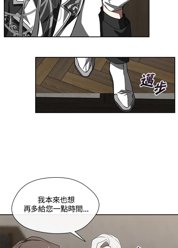 《无法逃离的黑暗》第32话 第71页