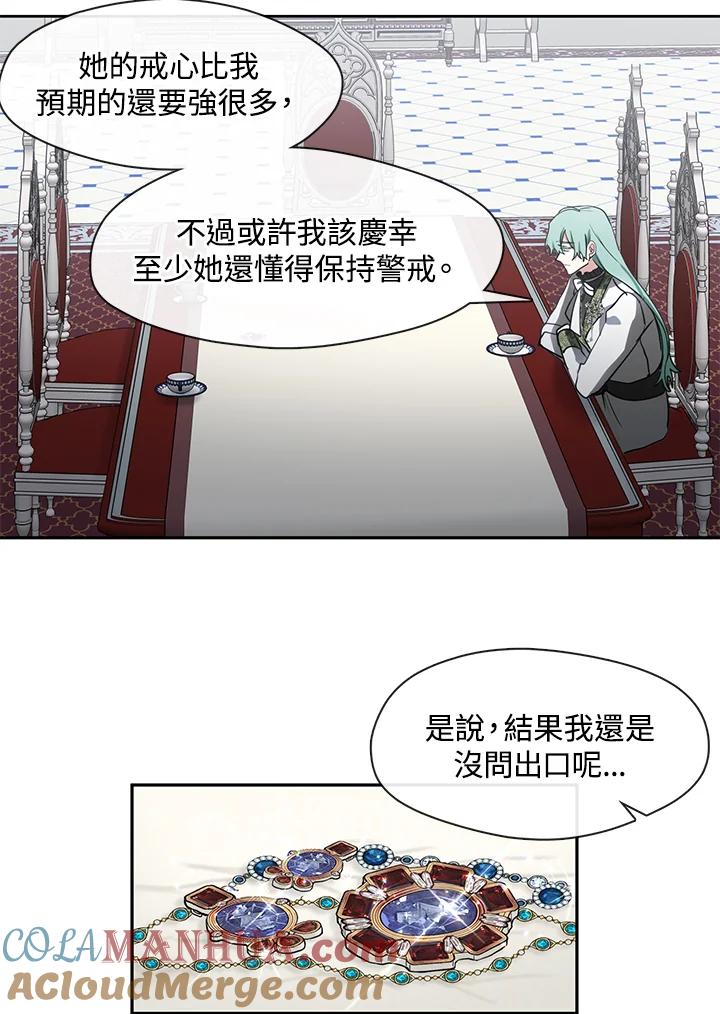 《无法逃离的黑暗》第32话 第34页