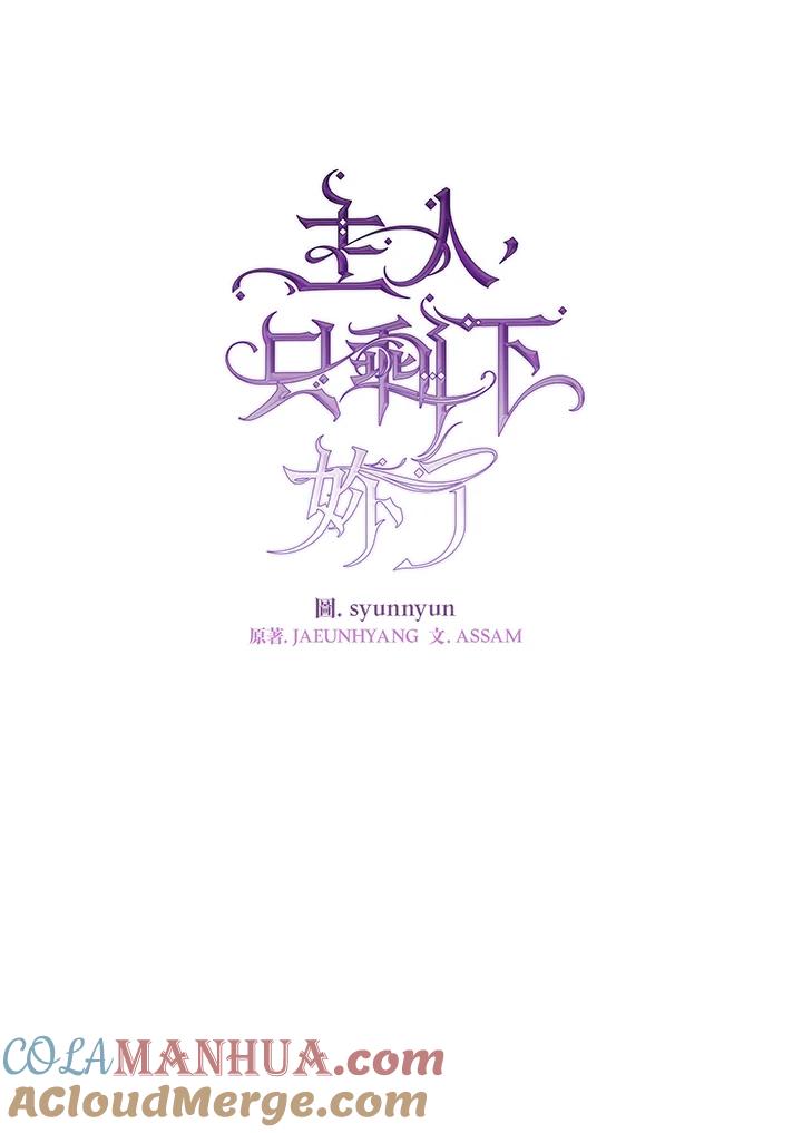 《无法逃离的黑暗》第32话 第37页