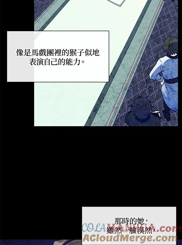 《无法逃离的黑暗》第32话 第19页