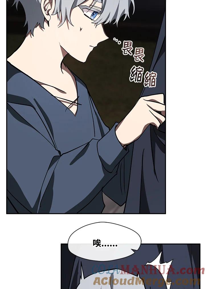 《无法逃离的黑暗》第32话 第55页