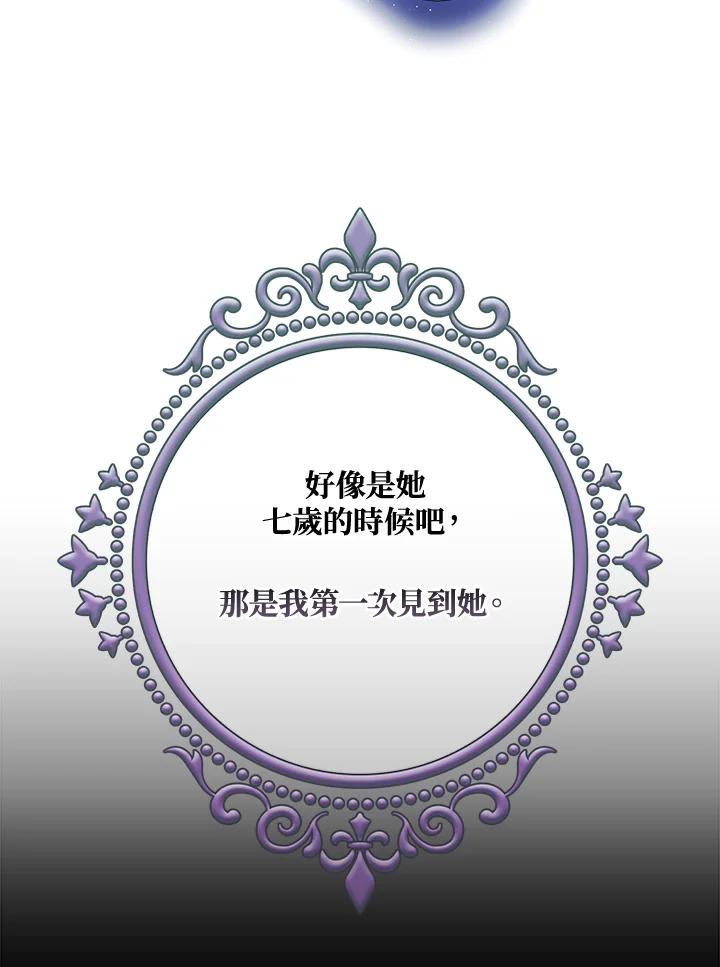 《无法逃离的黑暗》第32话 第15页