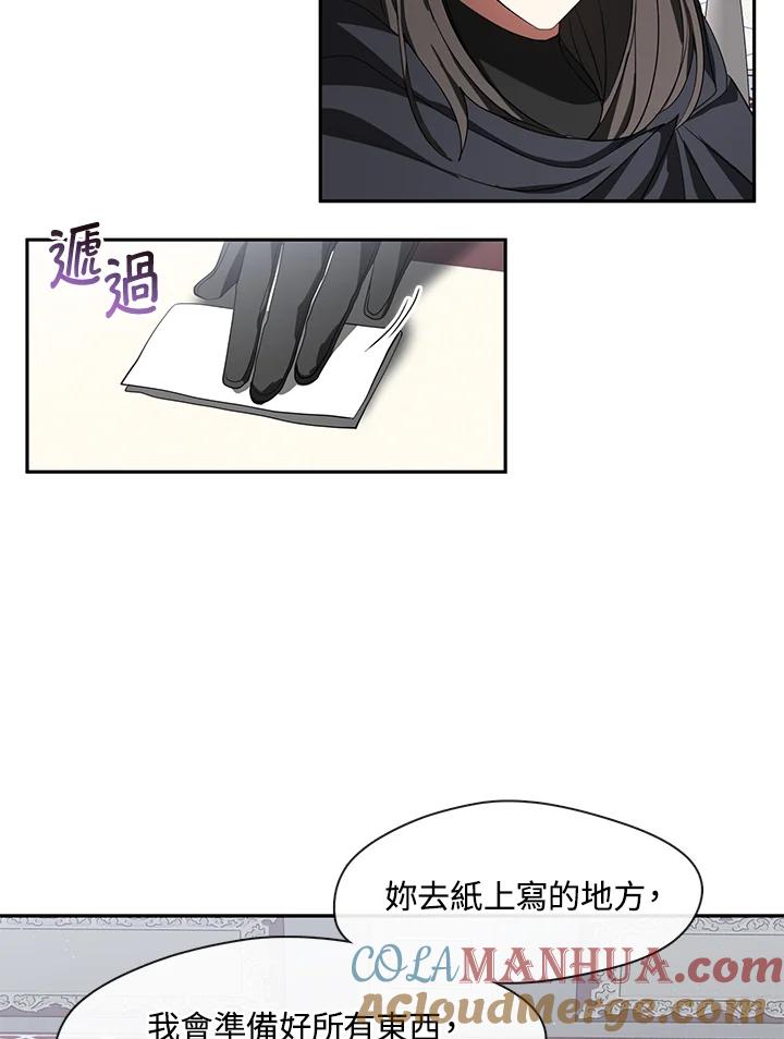 《无法逃离的黑暗》第32话 第25页