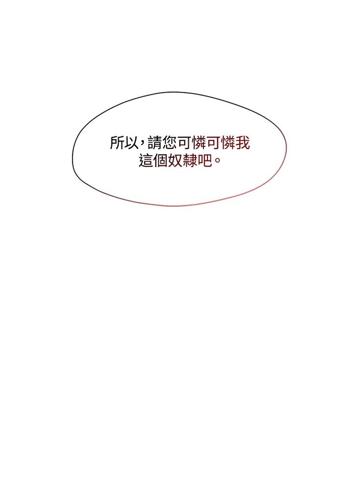 《无法逃离的黑暗》第32话 第75页