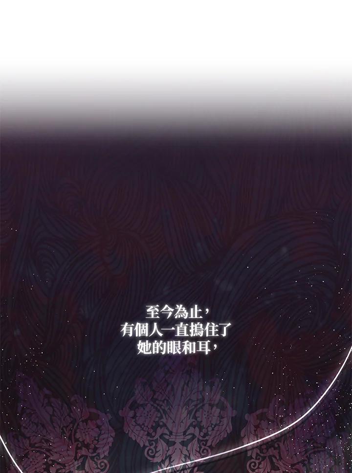 《无法逃离的黑暗》第32话 第12页