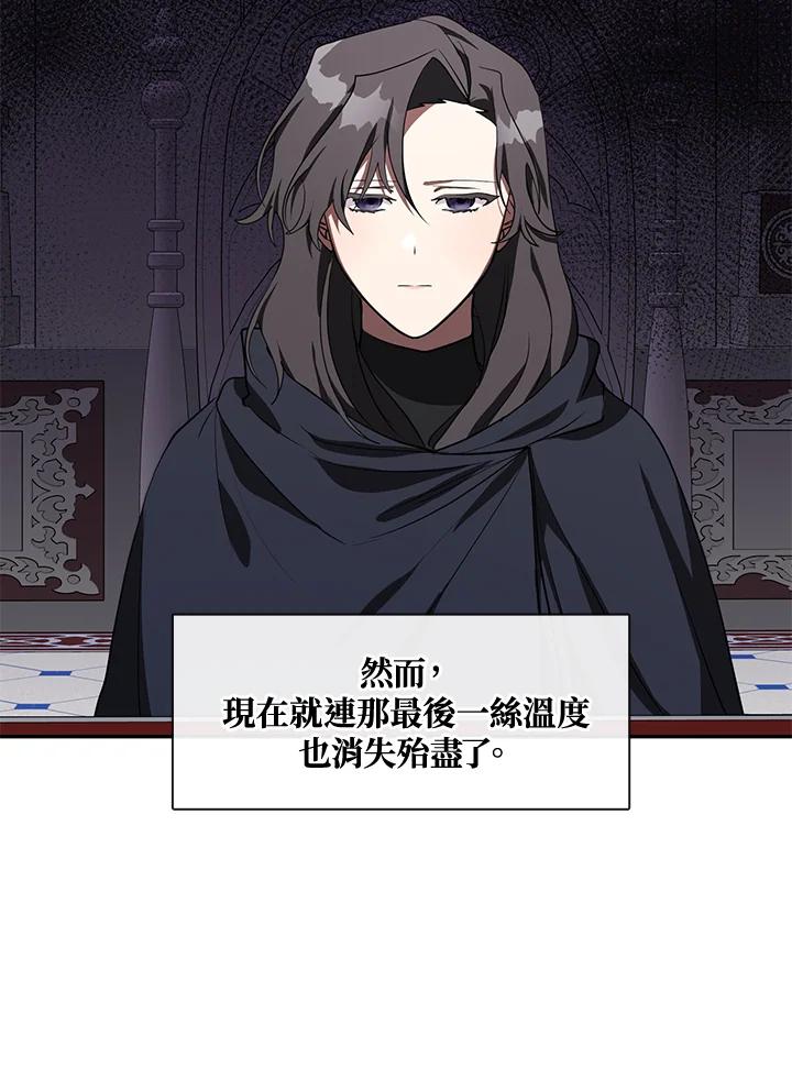 《无法逃离的黑暗》第32话 第21页