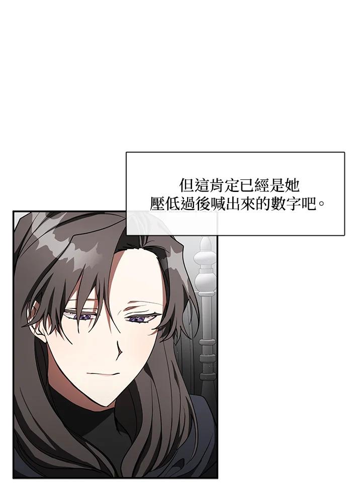 《无法逃离的黑暗》第32话 第11页