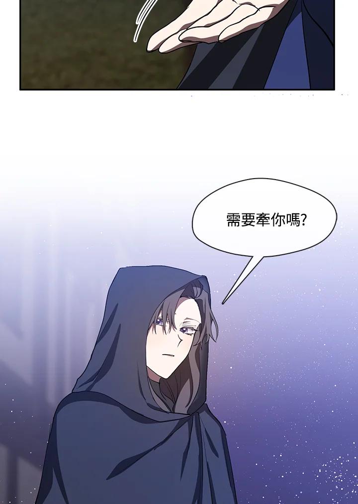 《无法逃离的黑暗》第32话 第57页
