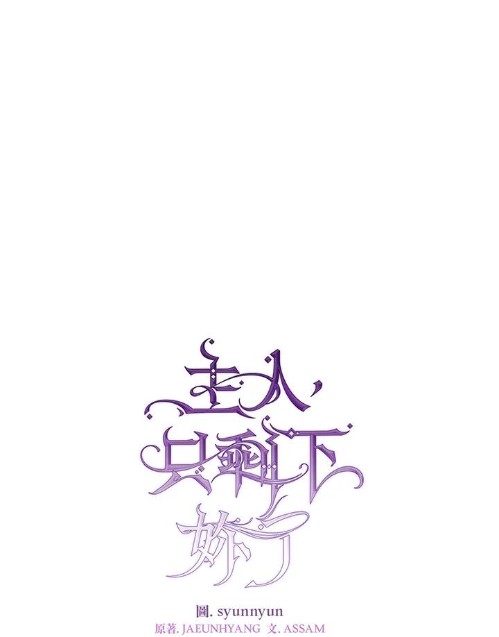 《无法逃离的黑暗》第34话 第32页