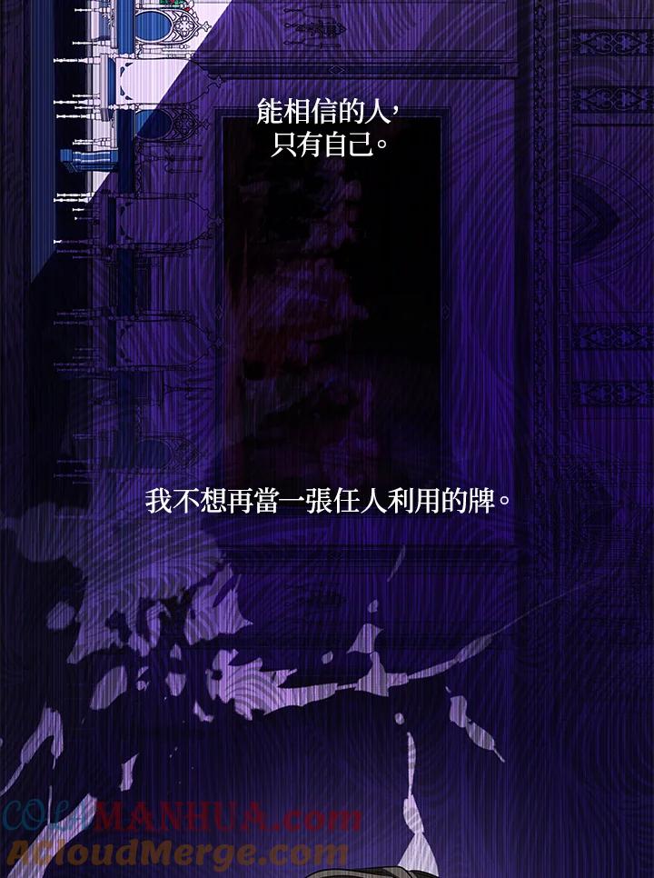 《无法逃离的黑暗》第34话 第76页