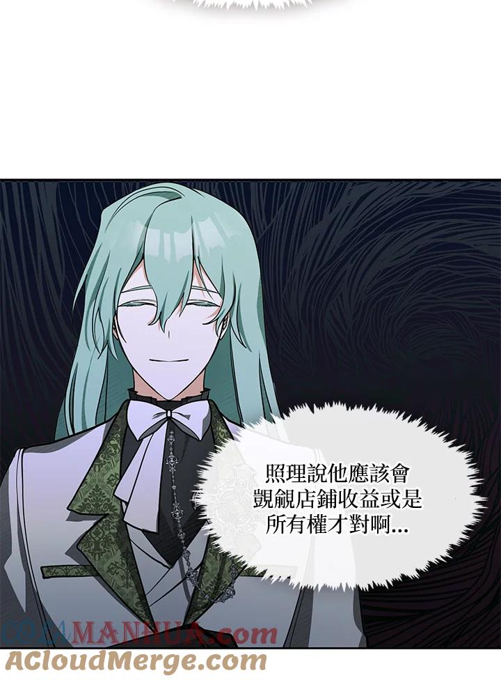 《无法逃离的黑暗》第34话 第67页