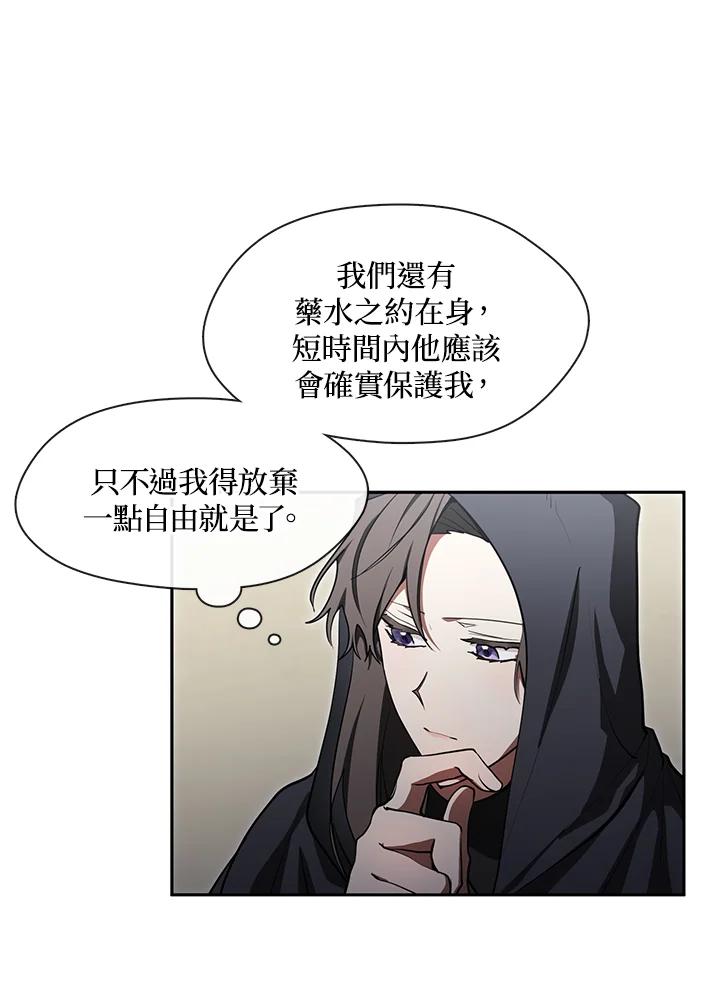 《无法逃离的黑暗》第34话 第62页