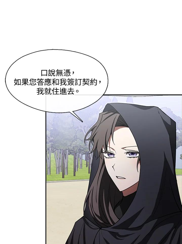 《无法逃离的黑暗》第34话 第68页