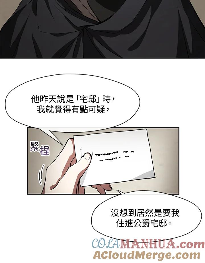 《无法逃离的黑暗》第34话 第37页