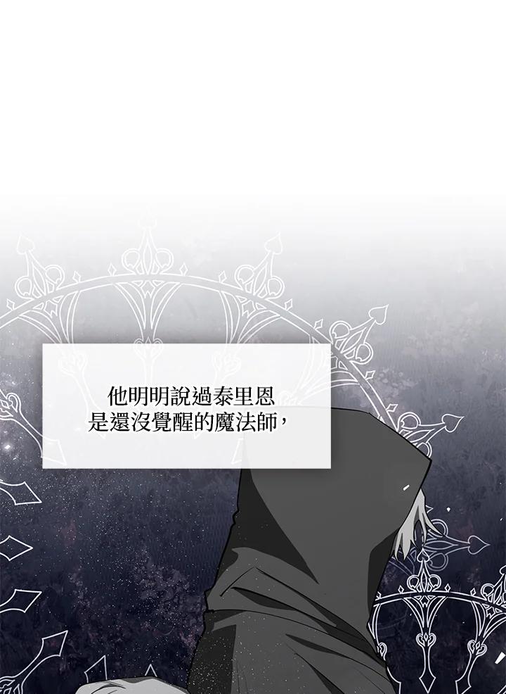 《无法逃离的黑暗》第34话 第23页