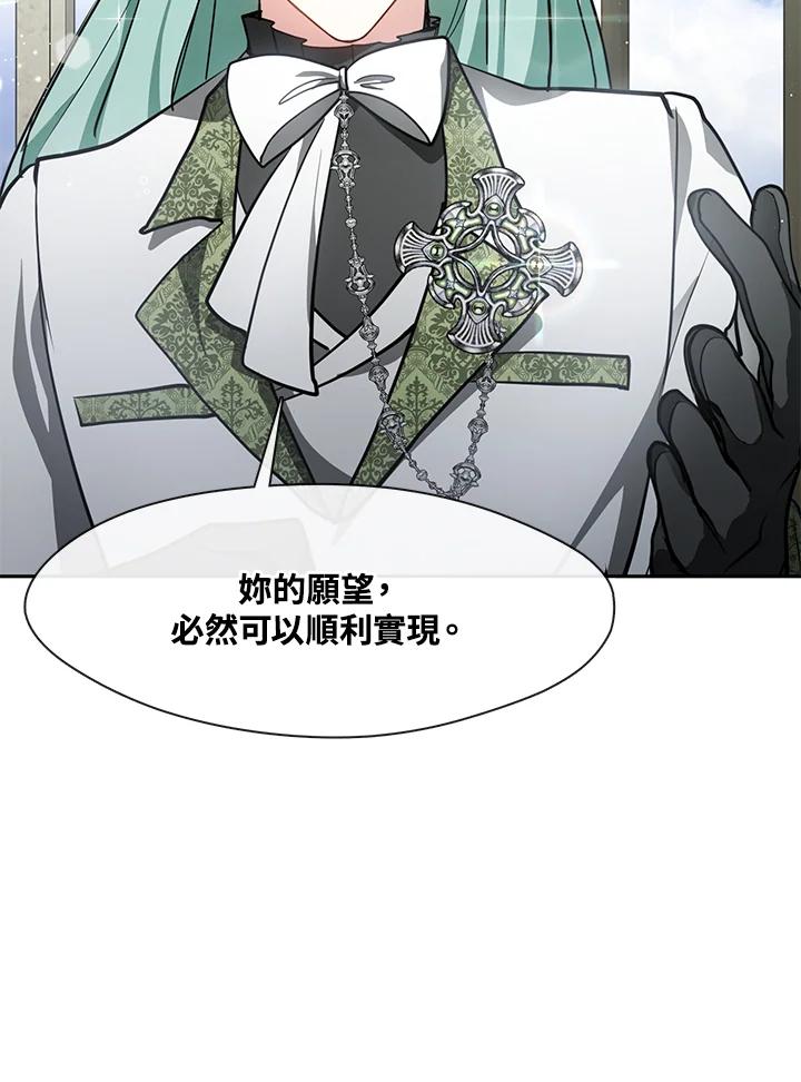 《无法逃离的黑暗》第34话 第65页