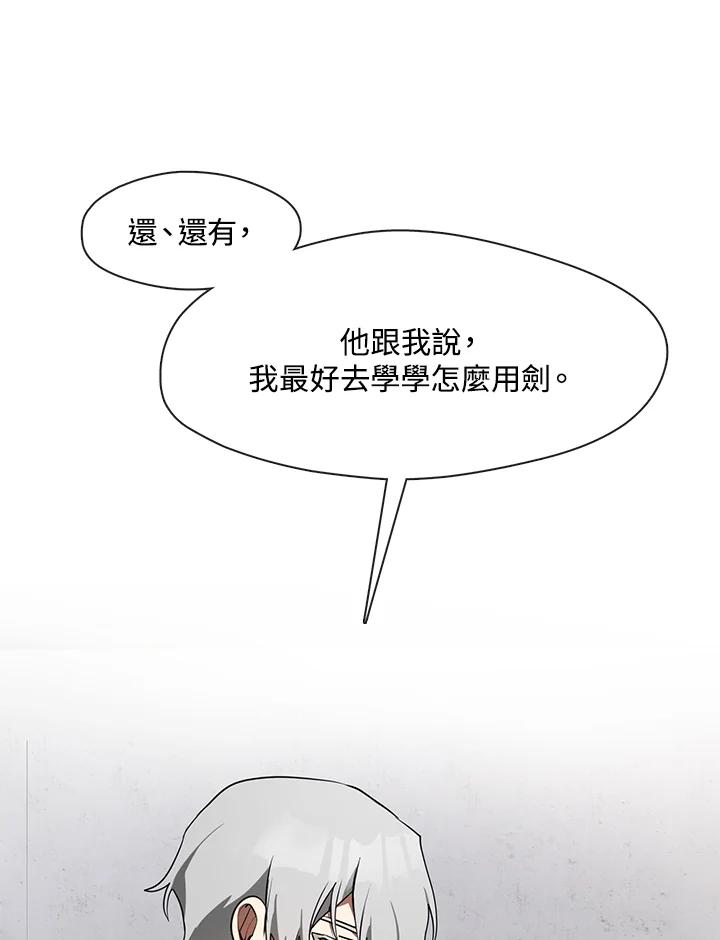 《无法逃离的黑暗》第34话 第20页