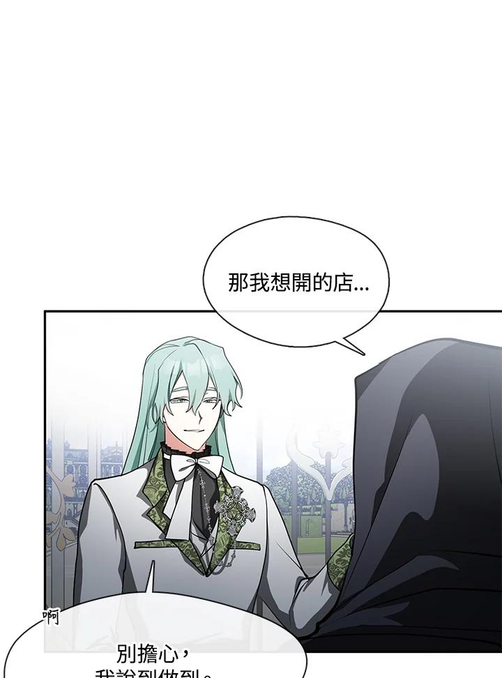 《无法逃离的黑暗》第34话 第63页