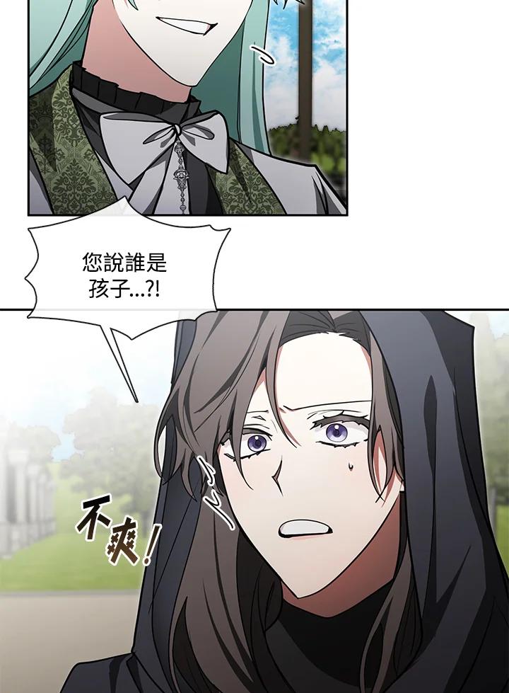 《无法逃离的黑暗》第34话 第56页