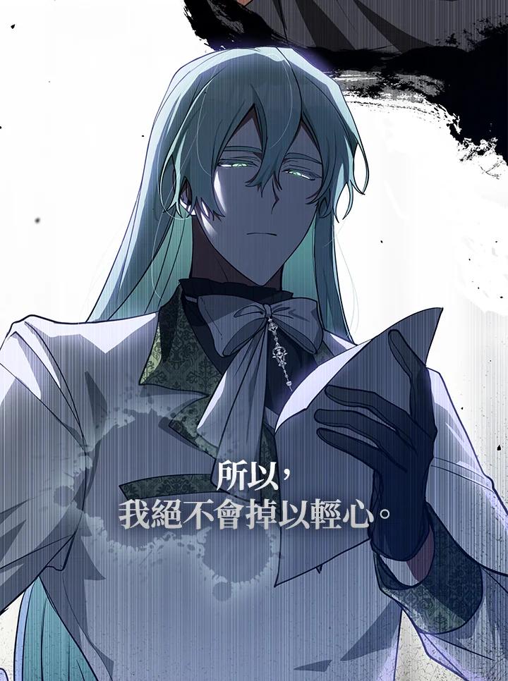 《无法逃离的黑暗》第34话 第78页