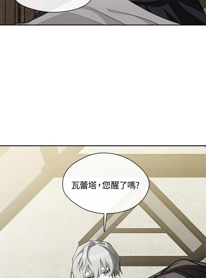 《无法逃离的黑暗》第34话 第5页