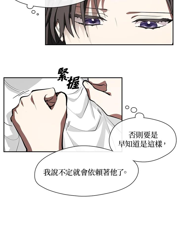 《无法逃离的黑暗》第34话 第18页