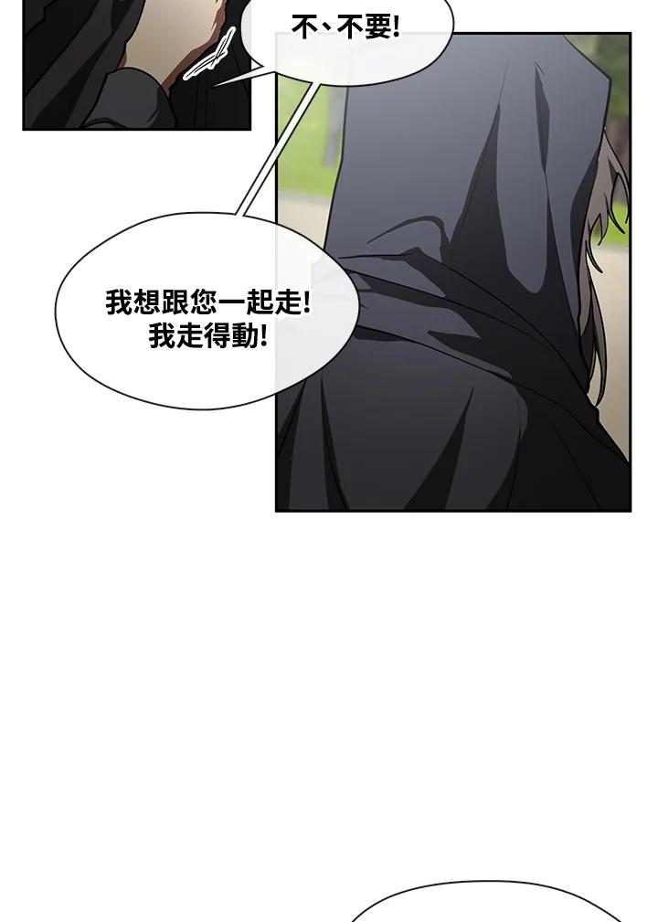 《无法逃离的黑暗》第34话 第44页