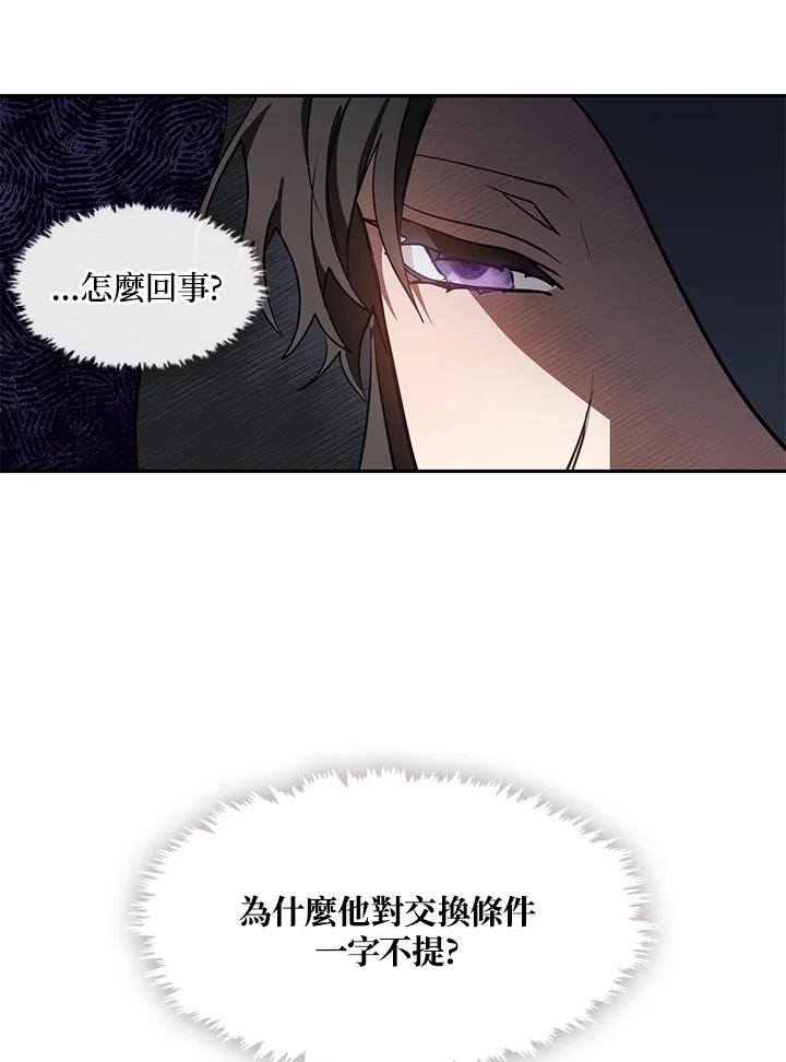 《无法逃离的黑暗》第34话 第66页