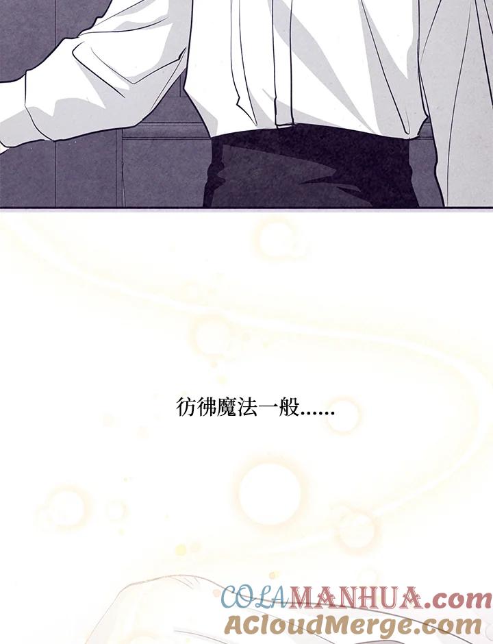 《无法逃离的黑暗》第34话 第13页