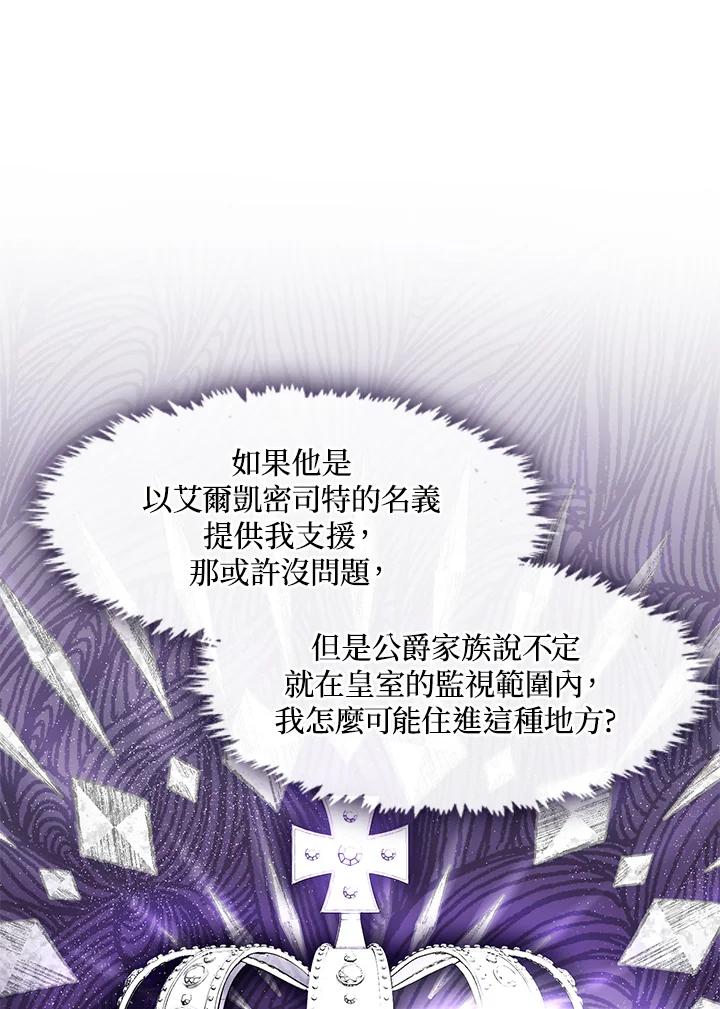 《无法逃离的黑暗》第34话 第38页