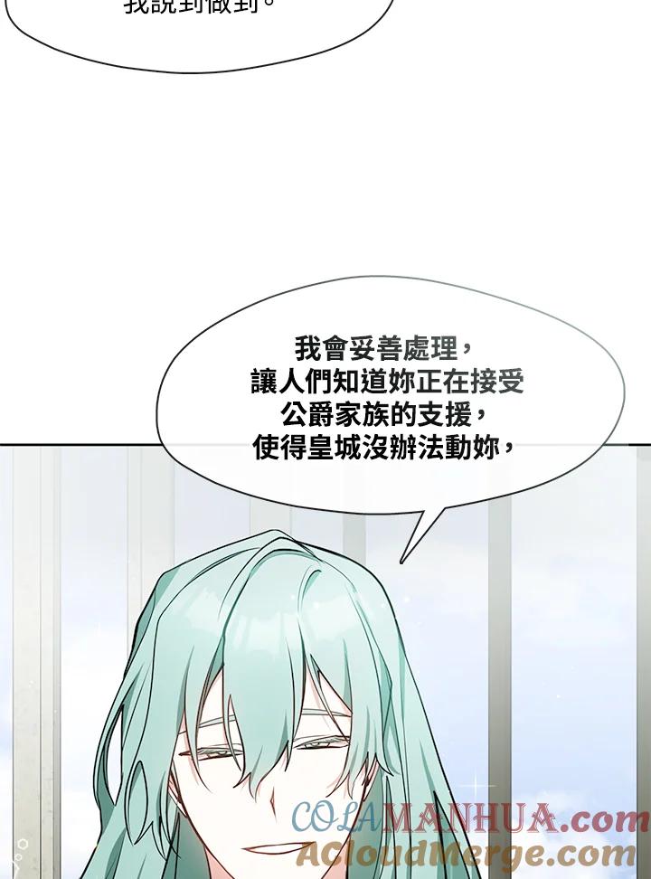 《无法逃离的黑暗》第34话 第64页