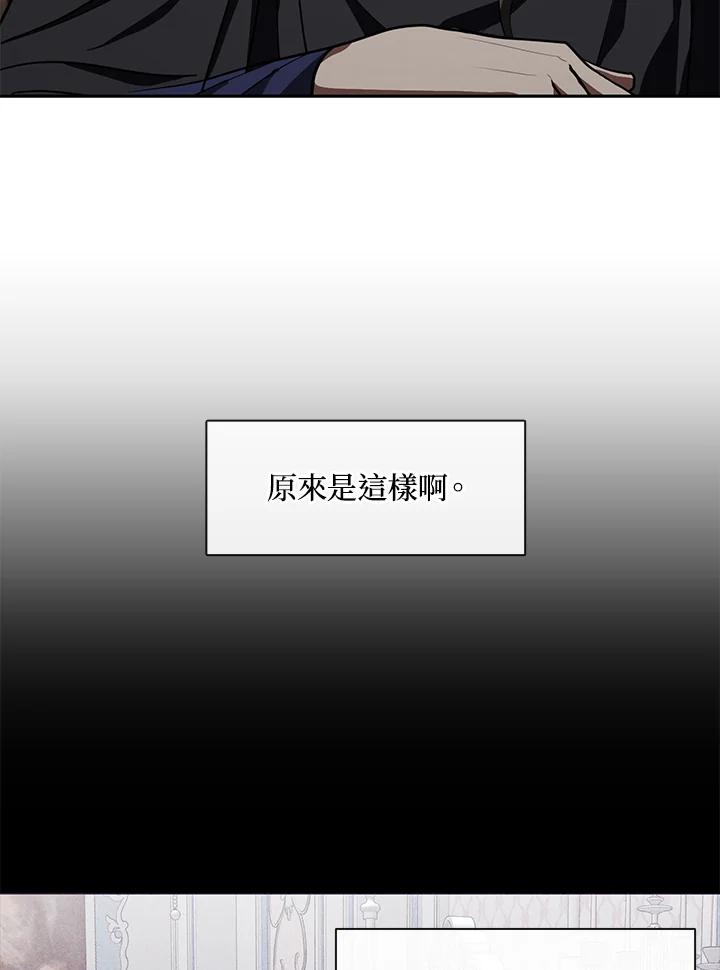 《无法逃离的黑暗》第34话 第9页