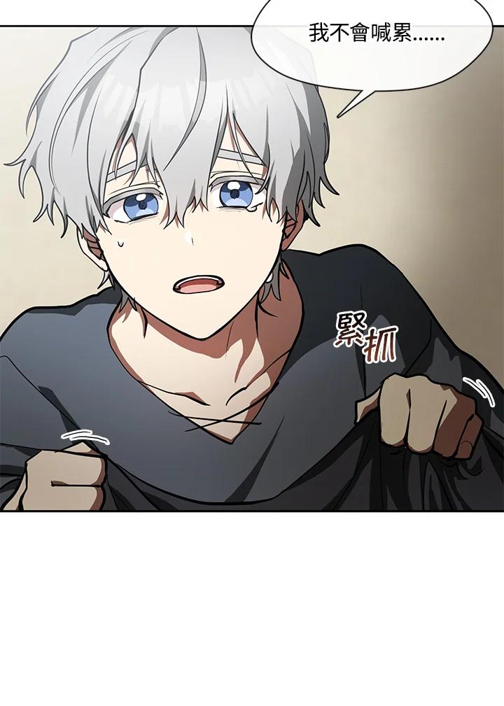 《无法逃离的黑暗》第34话 第45页