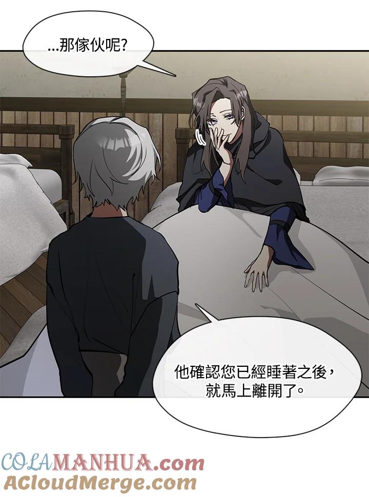 《无法逃离的黑暗》第34话 第7页