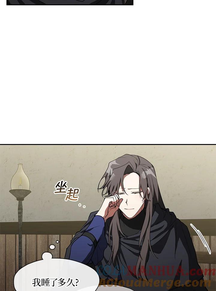 《无法逃离的黑暗》第34话 第4页