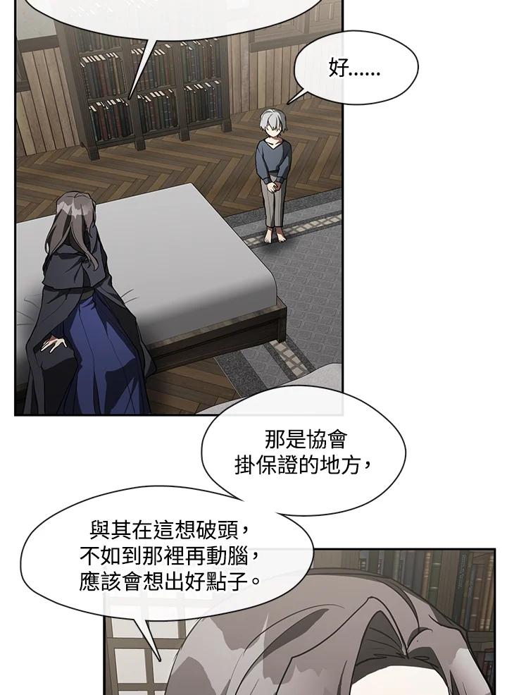 《无法逃离的黑暗》第34话 第29页