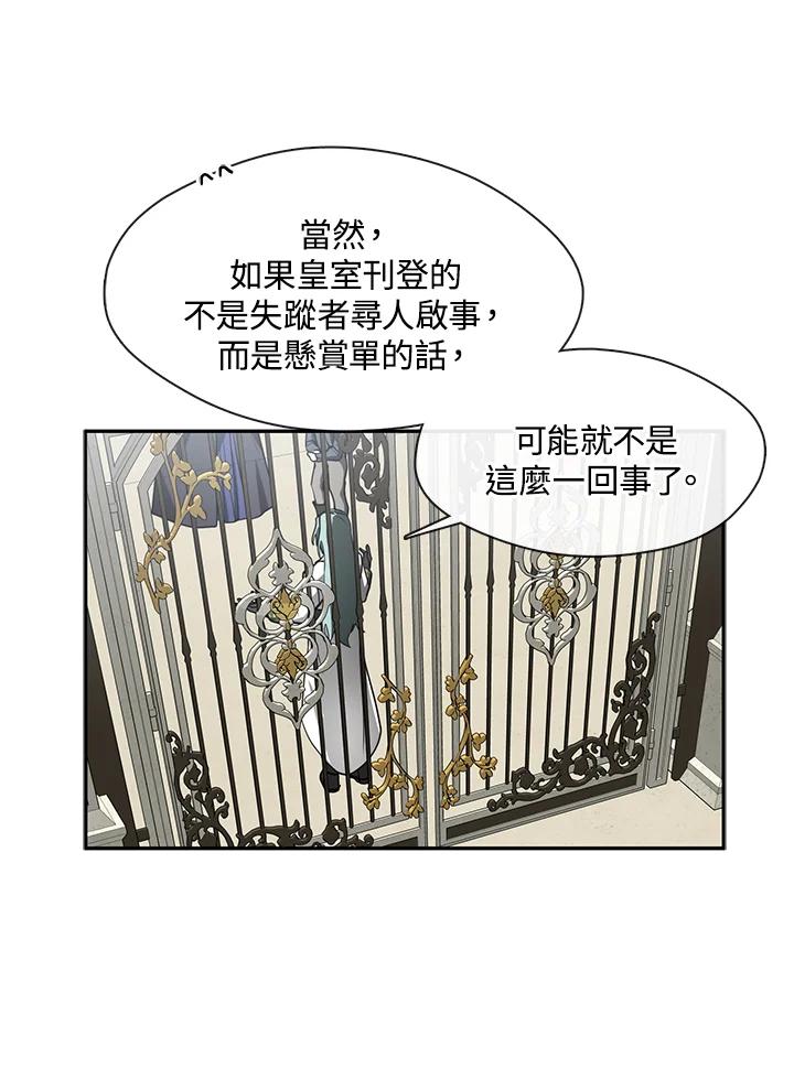 《无法逃离的黑暗》第34话 第60页
