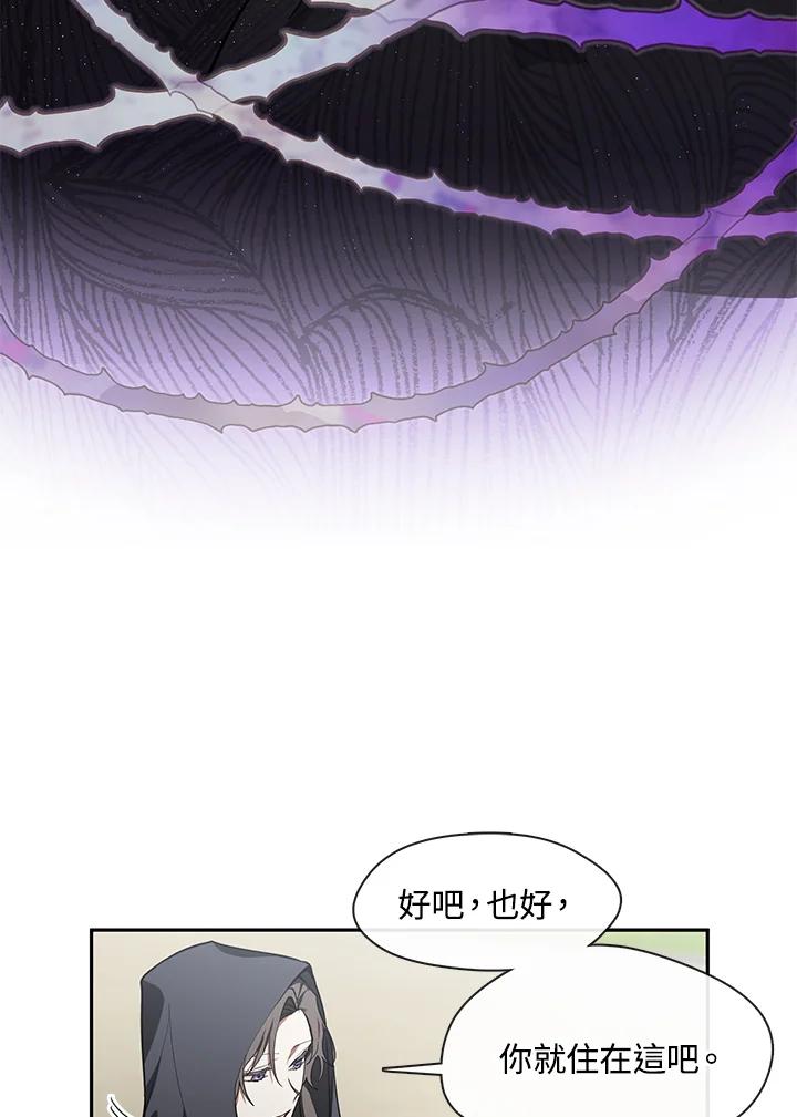 《无法逃离的黑暗》第34话 第41页