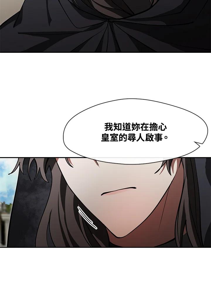 《无法逃离的黑暗》第34话 第57页